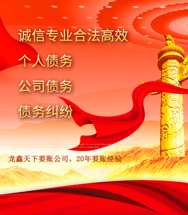 站前讨债公司